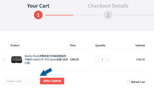 複製優惠代碼後，可以到本網店的購物車(Cart) 以上位置貼上該代碼。